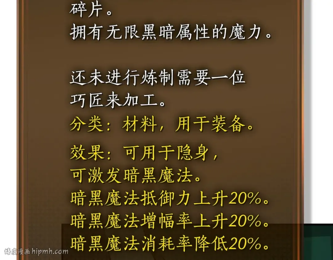 第23话 乌合之众 第136页