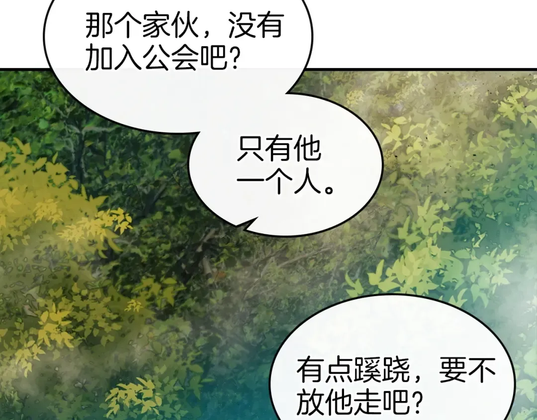 第23话 乌合之众 第146页