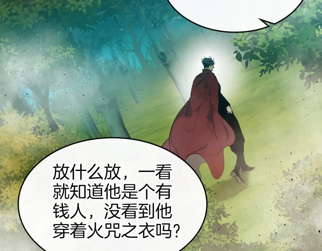 第23话 乌合之众 第147页