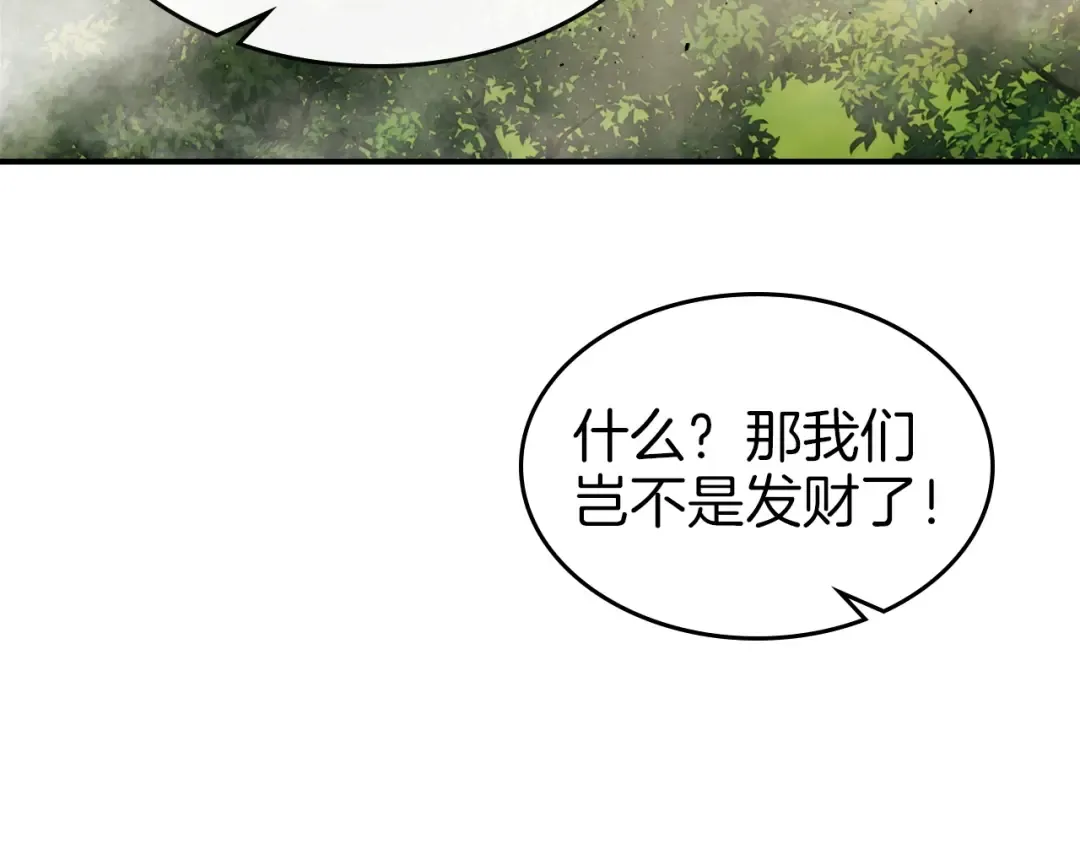 第23话 乌合之众 第148页