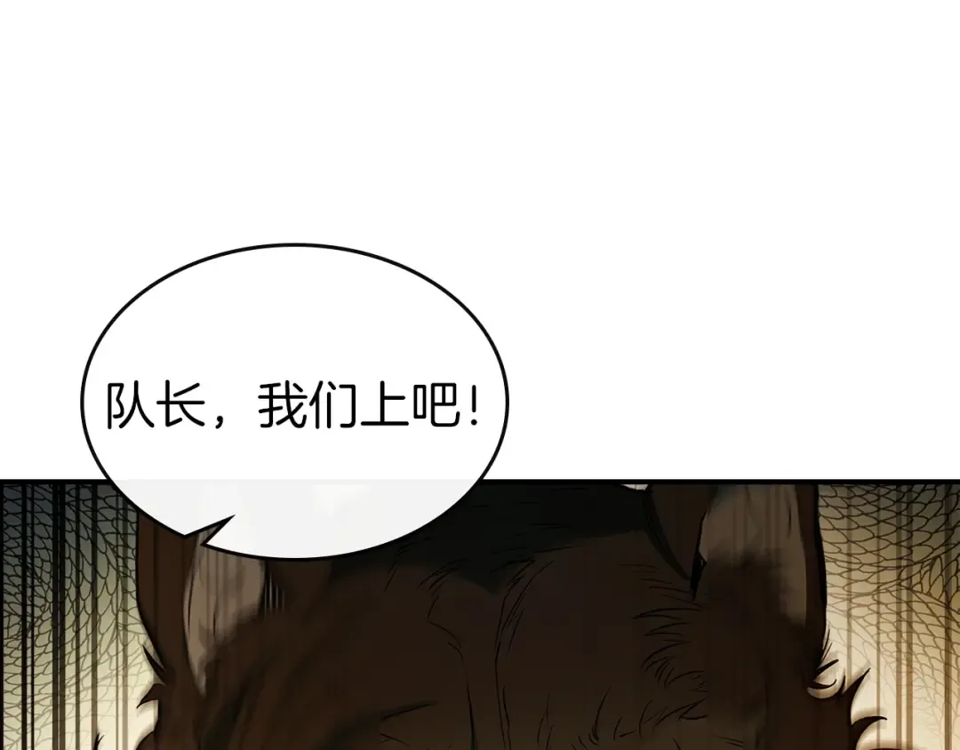 第23话 乌合之众 第149页