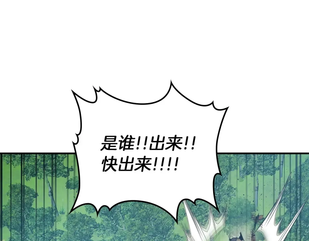 第23话 乌合之众 第163页