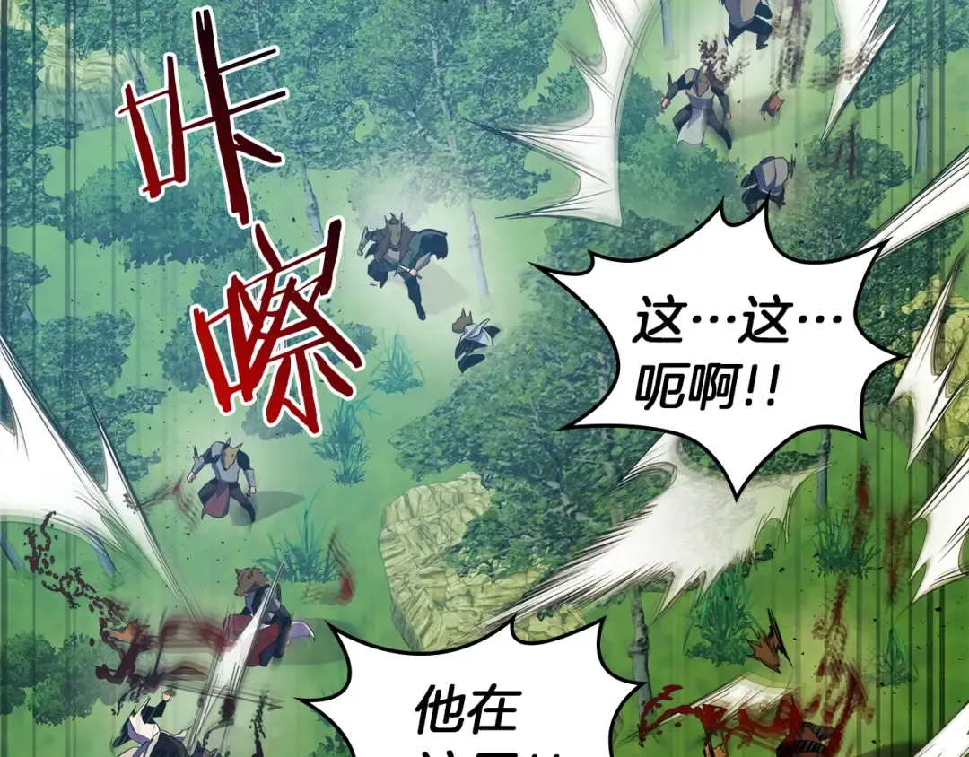 第23话 乌合之众 第164页