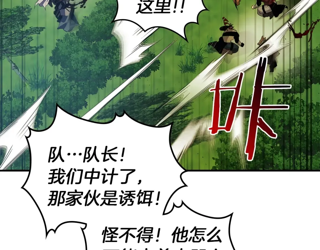 第23话 乌合之众 第165页