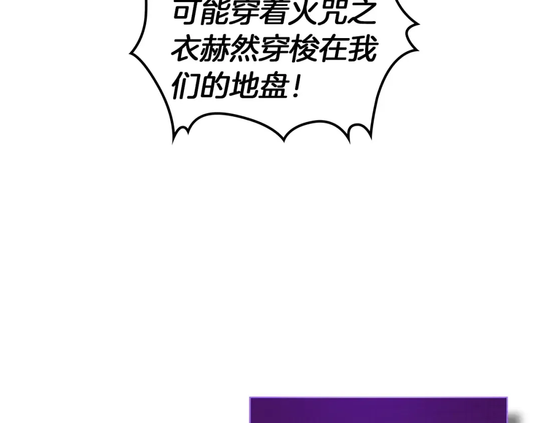 第23话 乌合之众 第166页