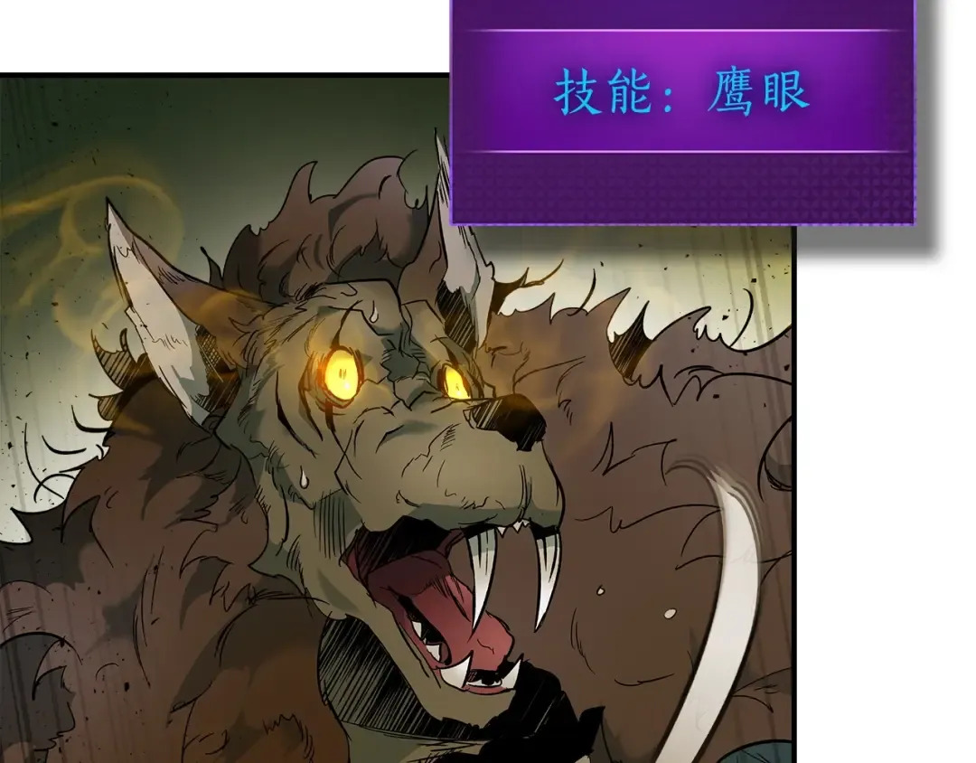 第23话 乌合之众 第167页