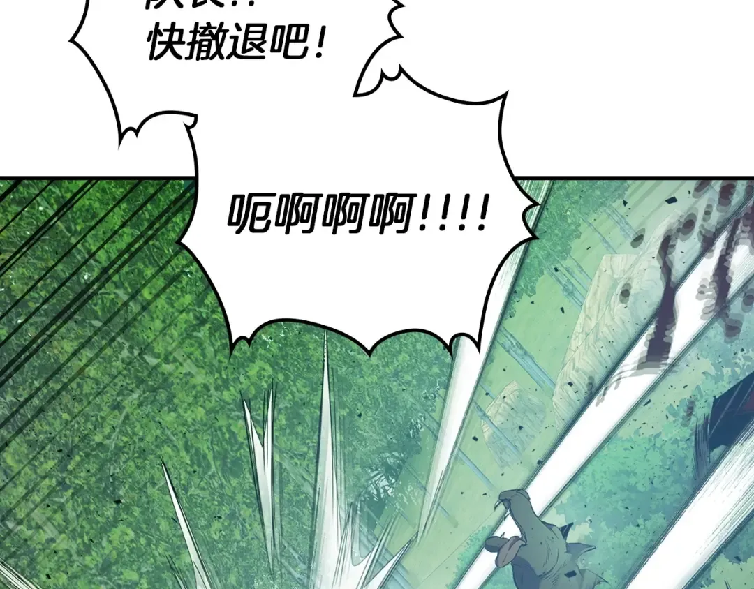 第23话 乌合之众 第170页