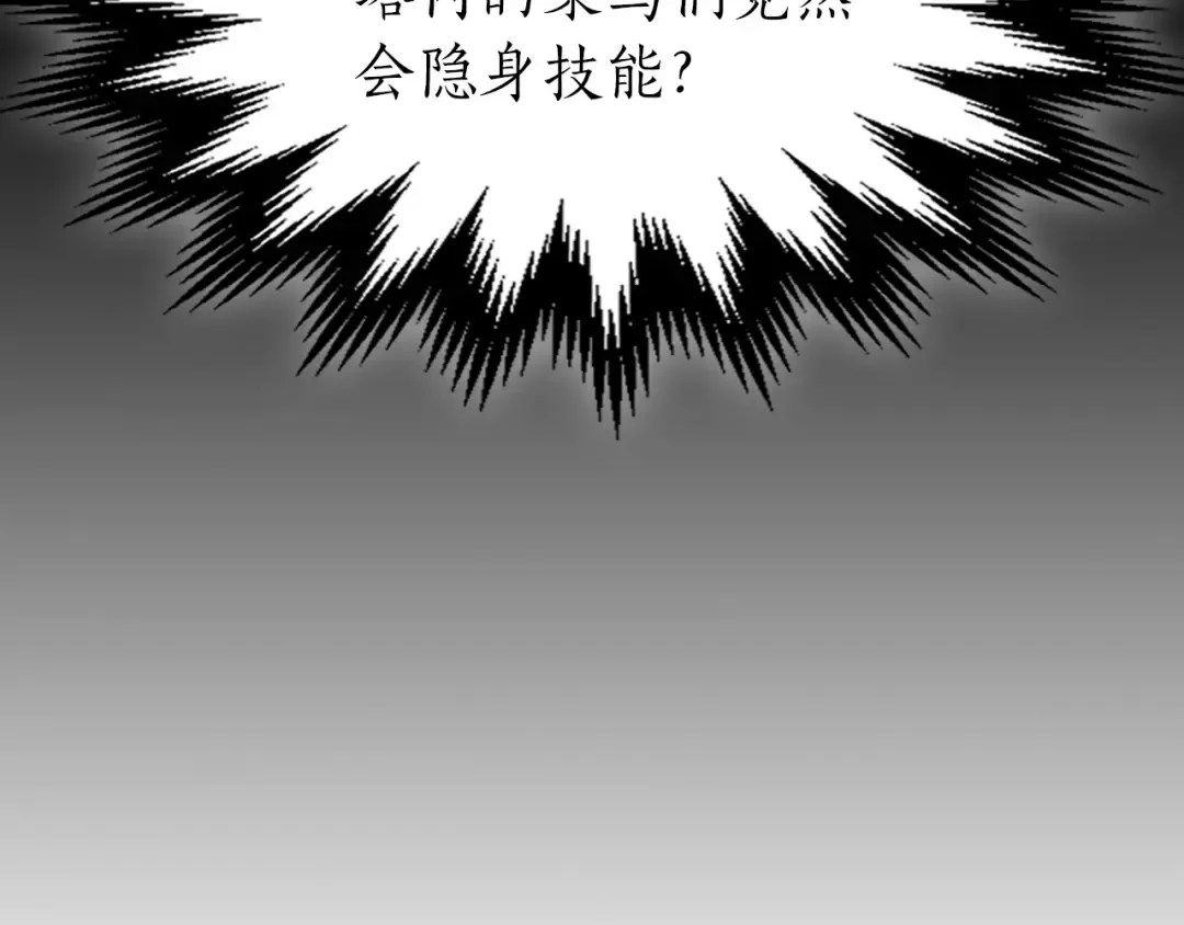 第23话 乌合之众 第173页