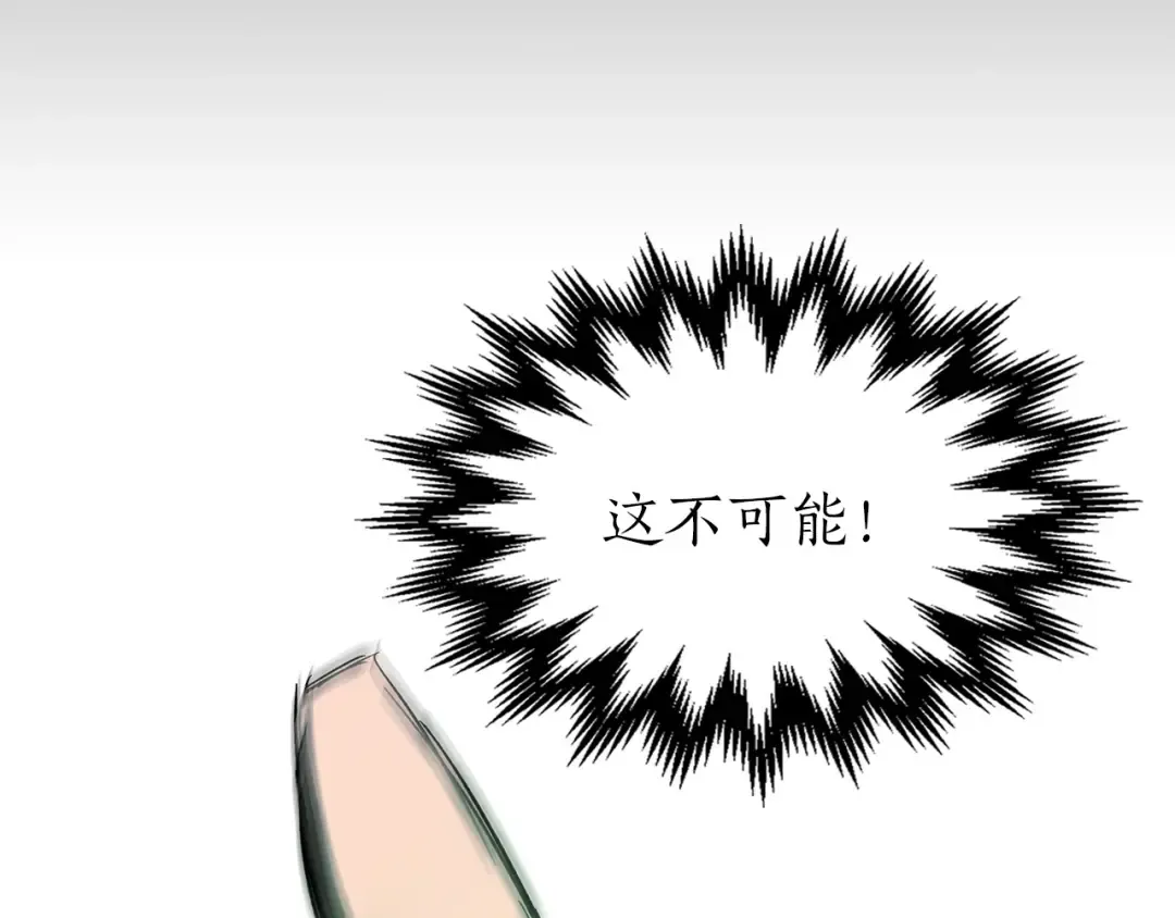 第23话 乌合之众 第174页