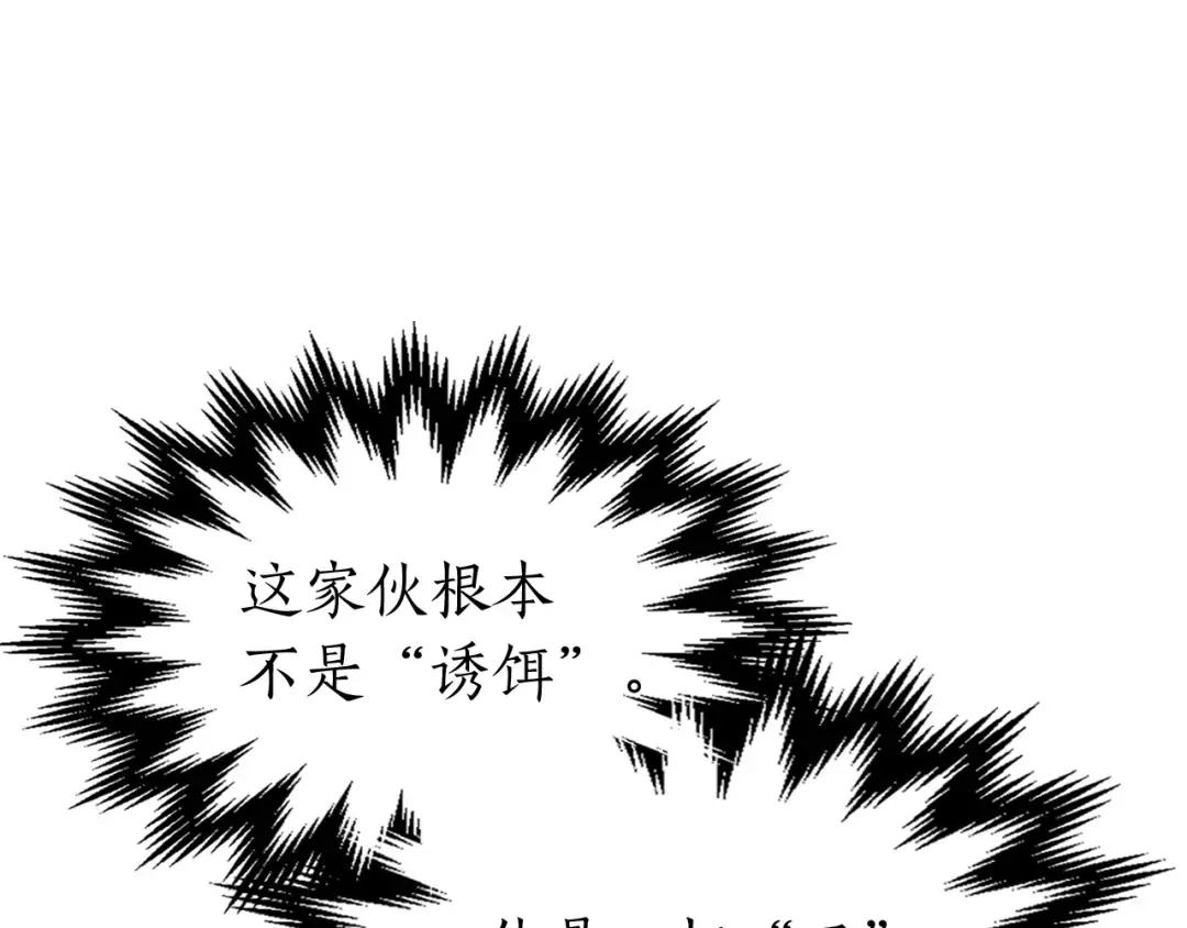 第23话 乌合之众 第182页