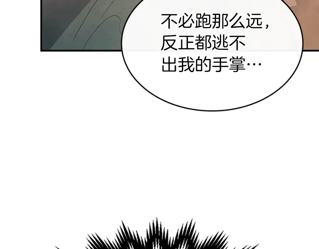 第23话 乌合之众 第185页