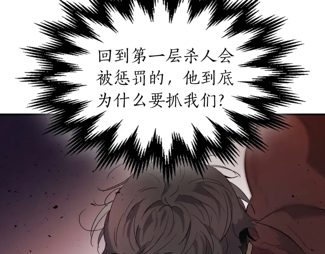 第23话 乌合之众 第186页