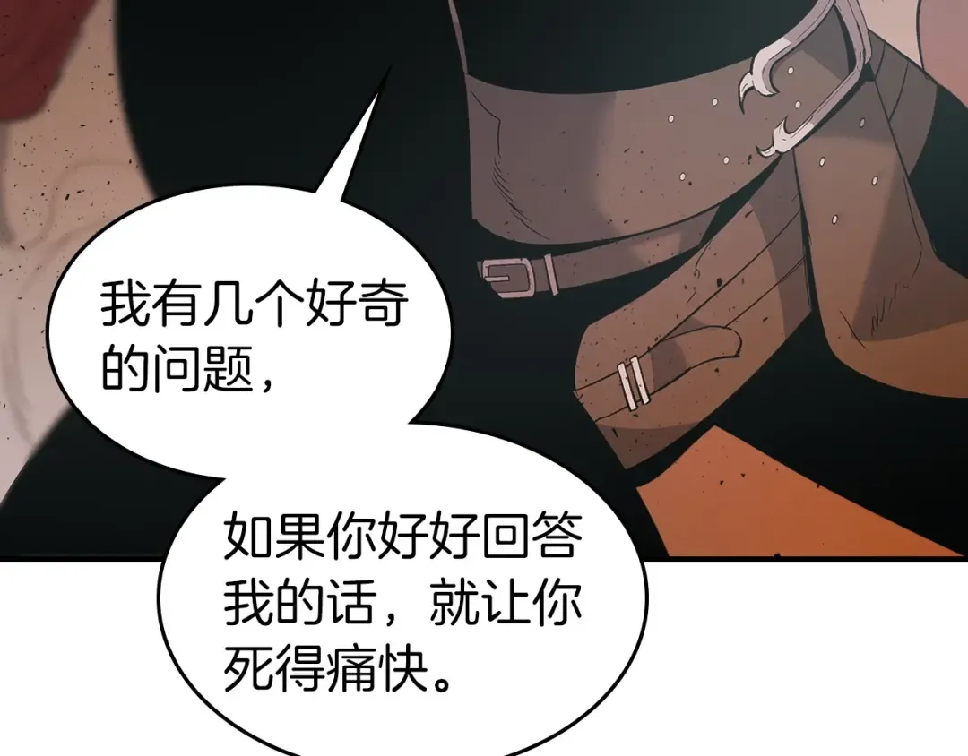 第23话 乌合之众 第188页