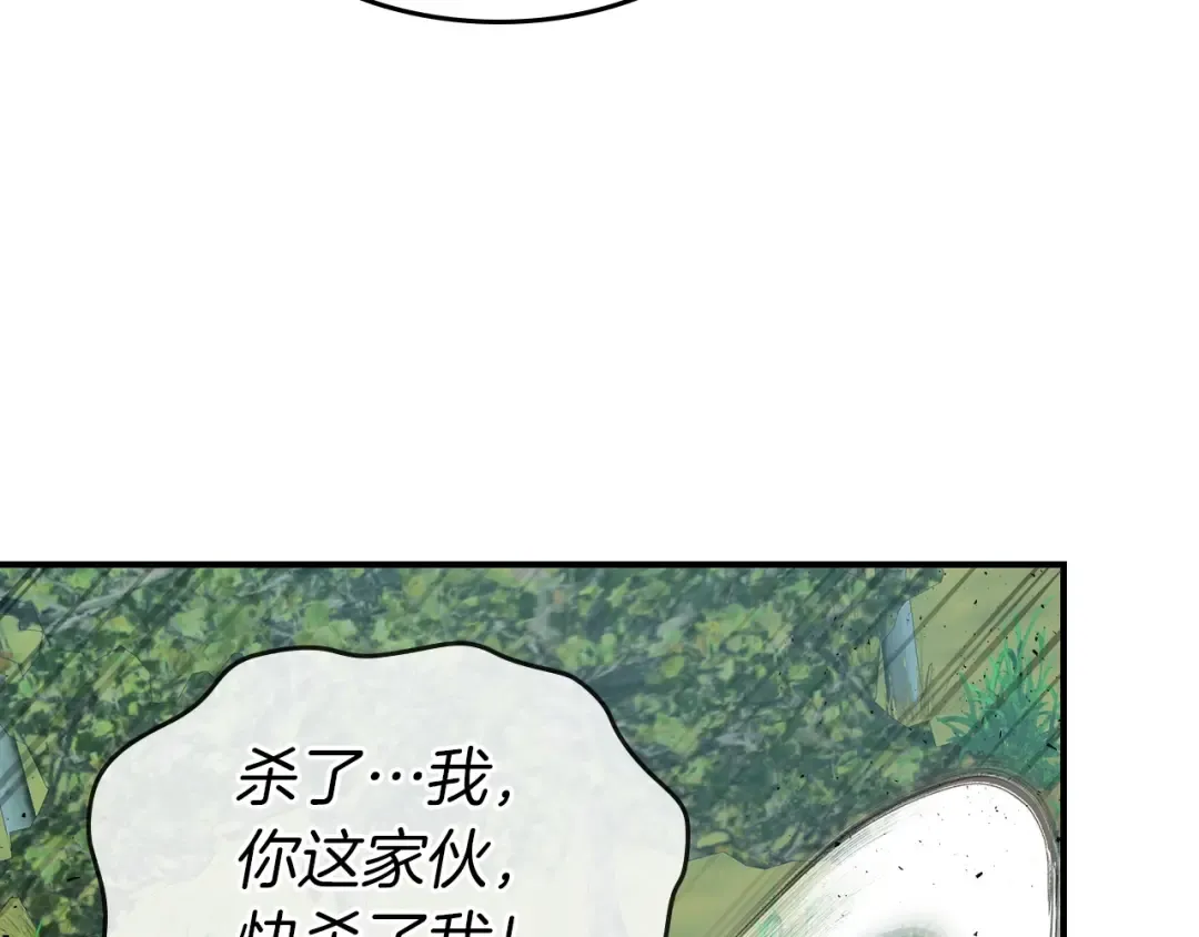 第23话 乌合之众 第189页