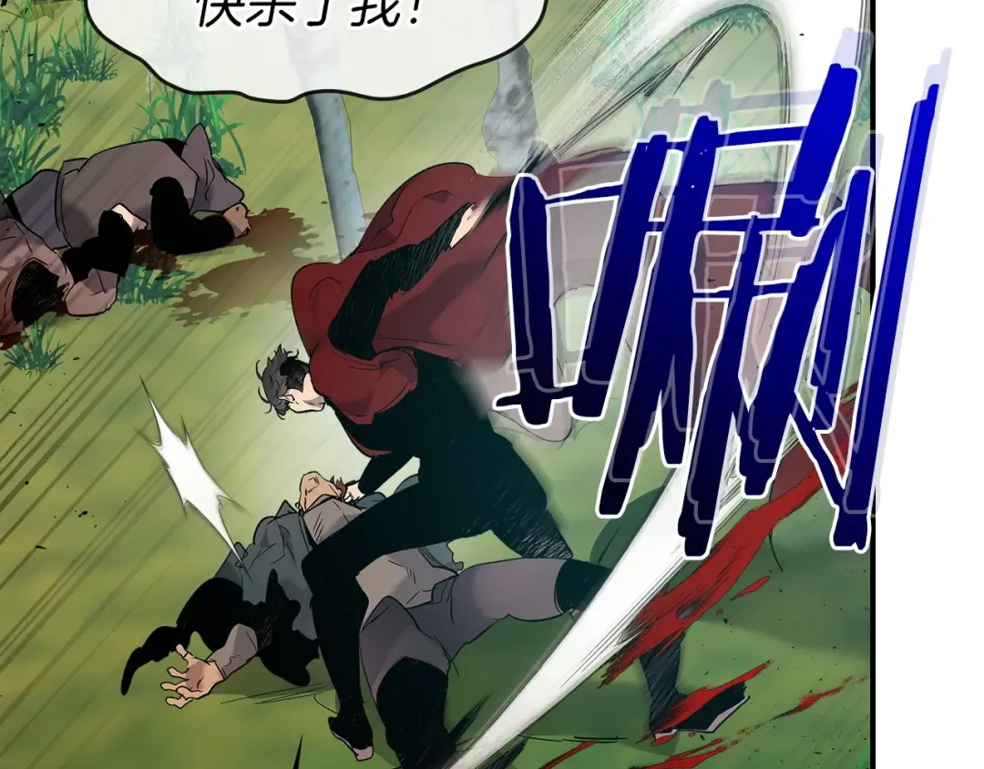 第23话 乌合之众 第190页