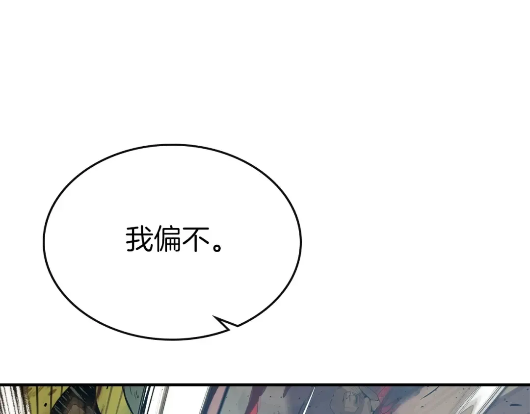 第23话 乌合之众 第193页