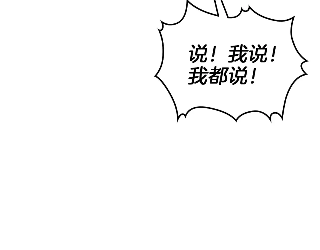 第23话 乌合之众 第196页