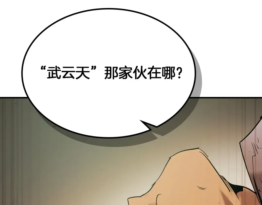第23话 乌合之众 第197页