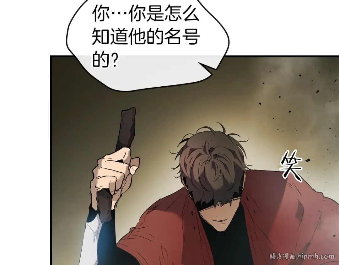 第23话 乌合之众 第200页