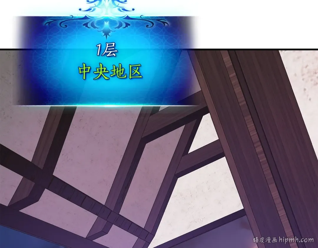 第23话 乌合之众 第216页