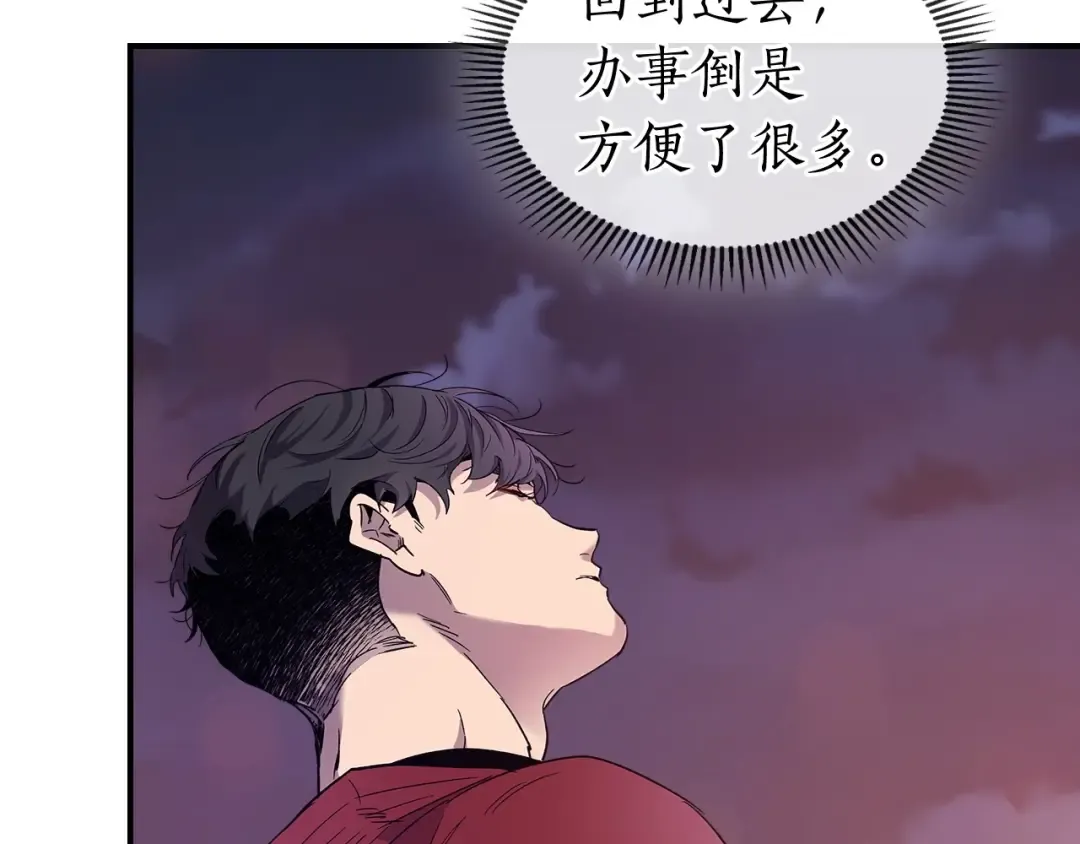 第23话 乌合之众 第219页