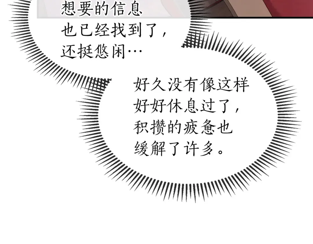 第23话 乌合之众 第221页