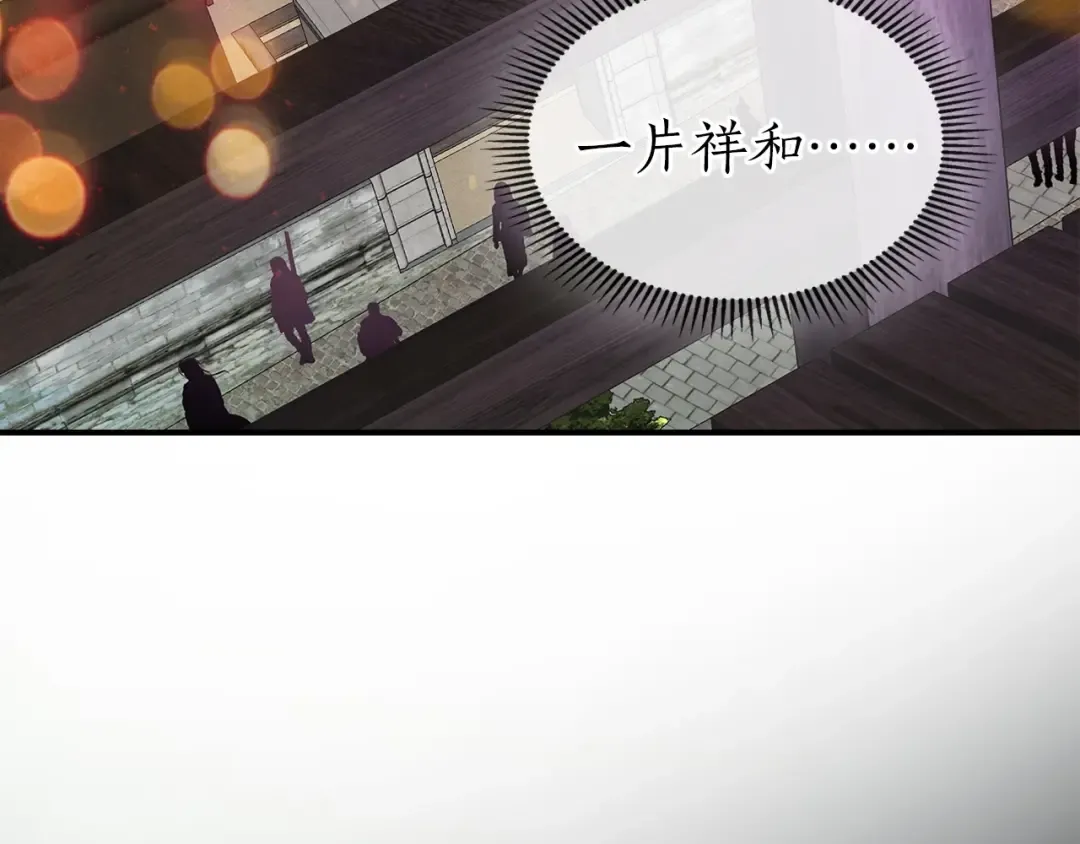 第23话 乌合之众 第225页