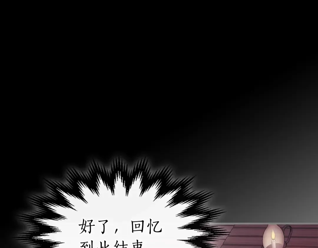 第23话 乌合之众 第236页
