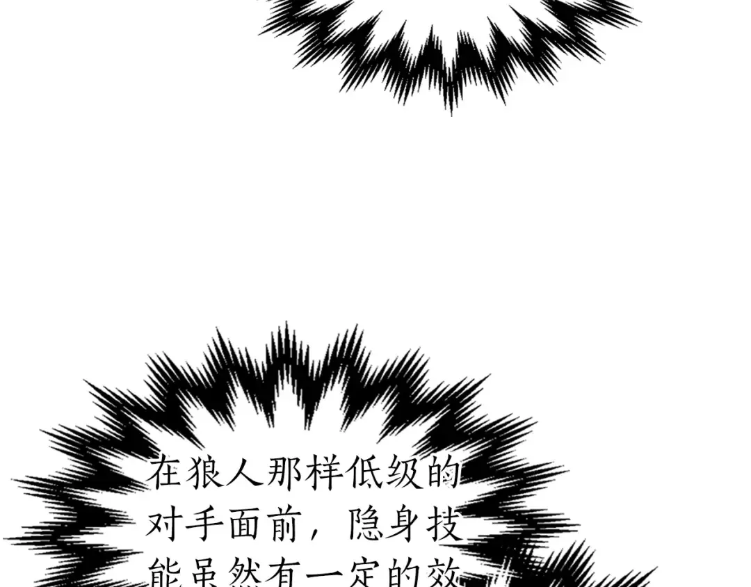 第23话 乌合之众 第239页