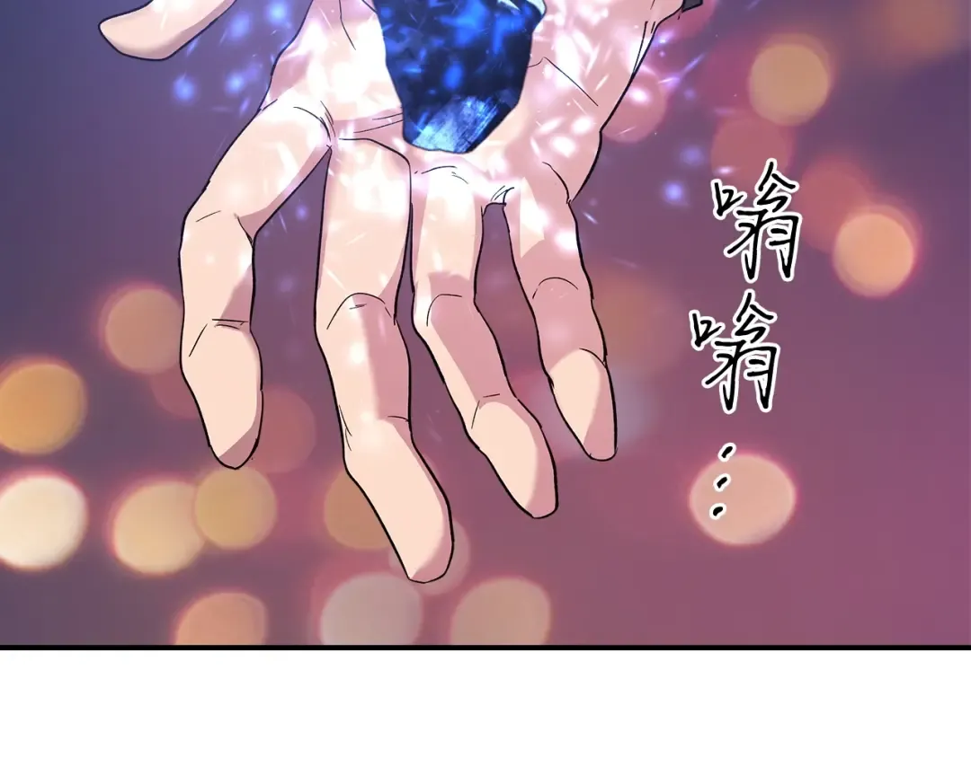 第23话 乌合之众 第241页