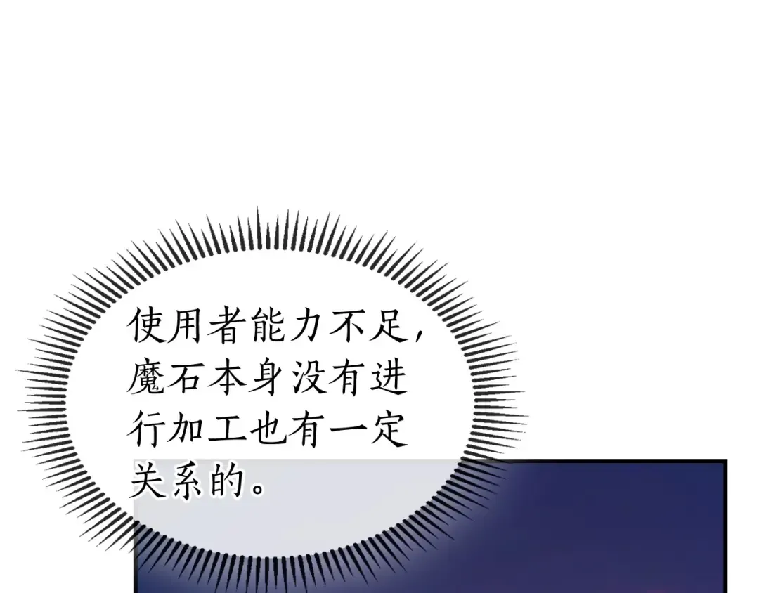 第23话 乌合之众 第242页