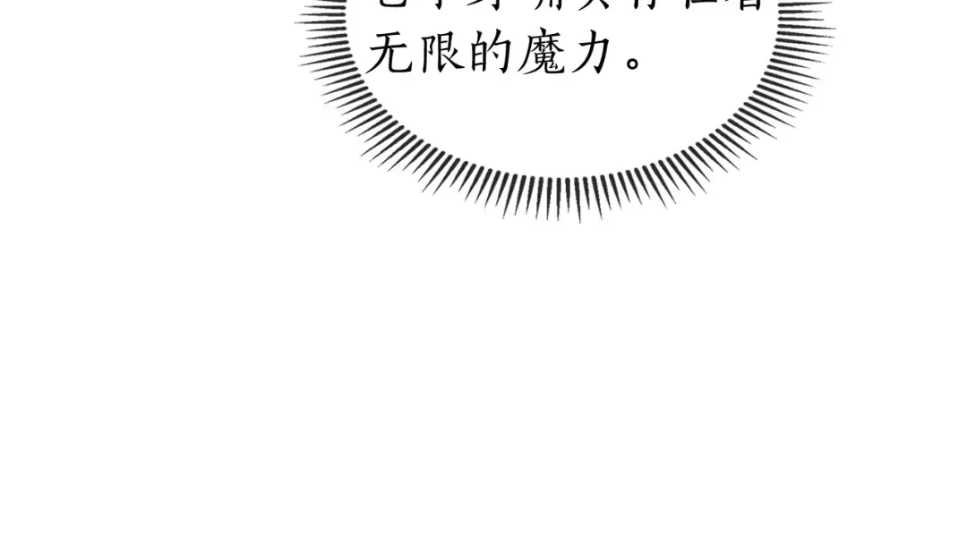 第23话 乌合之众 第245页