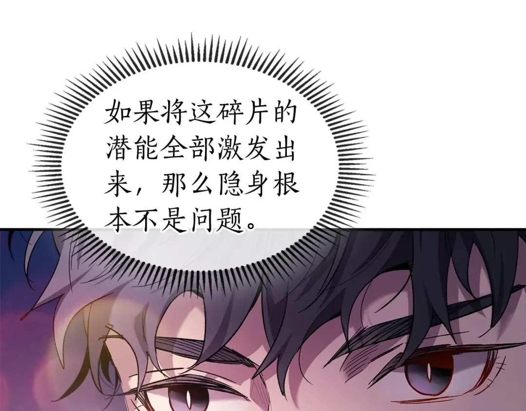 第23话 乌合之众 第246页