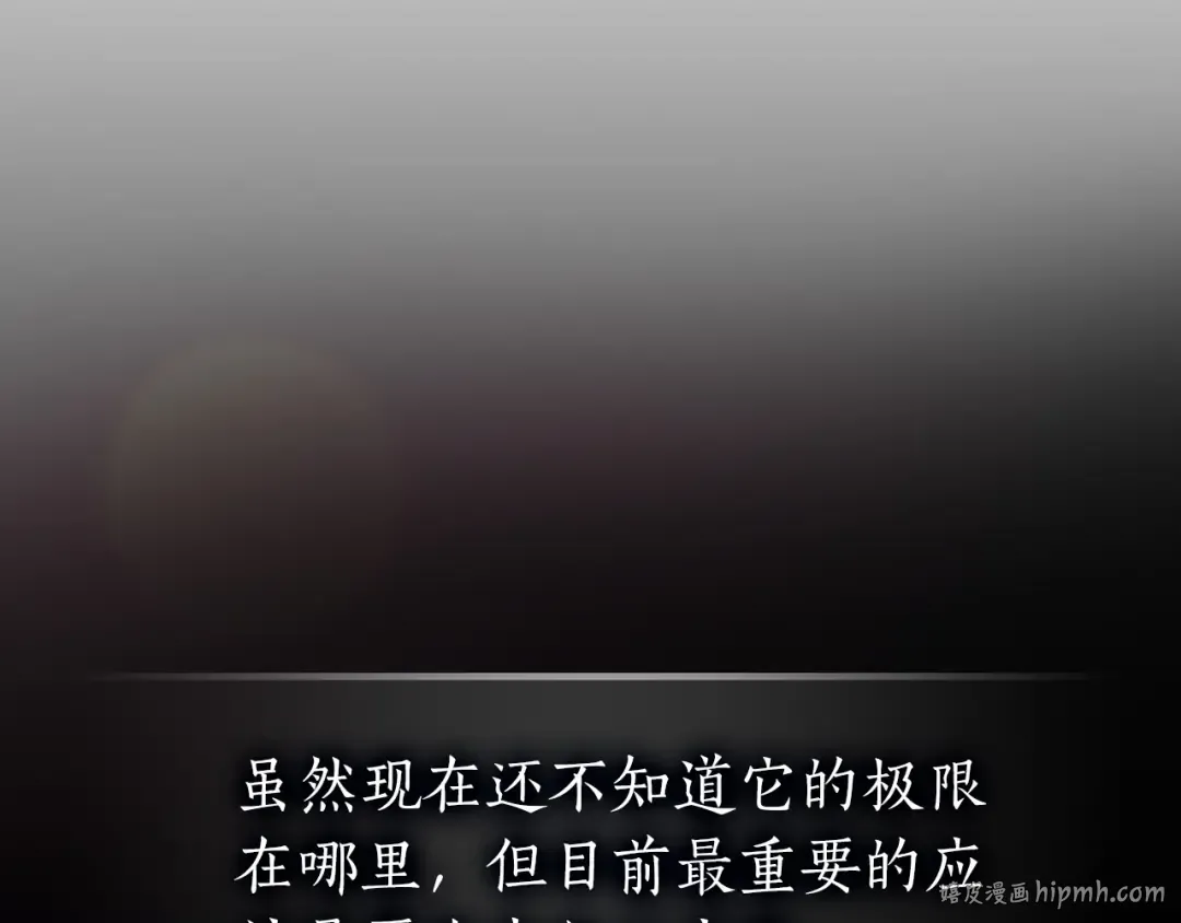 第23话 乌合之众 第248页