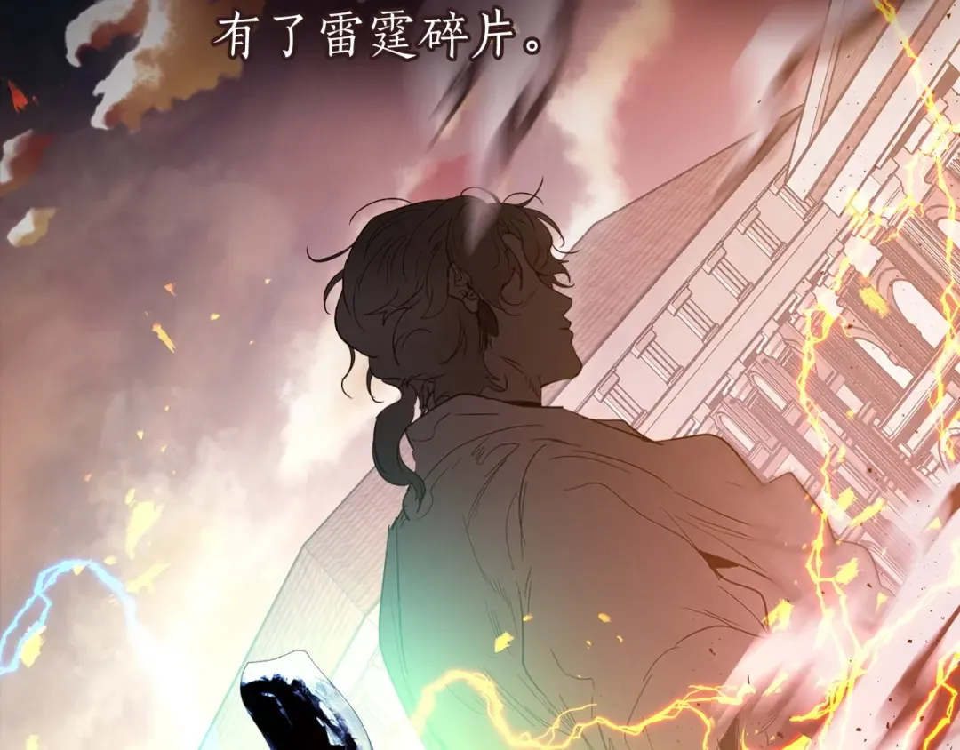第23话 乌合之众 第250页