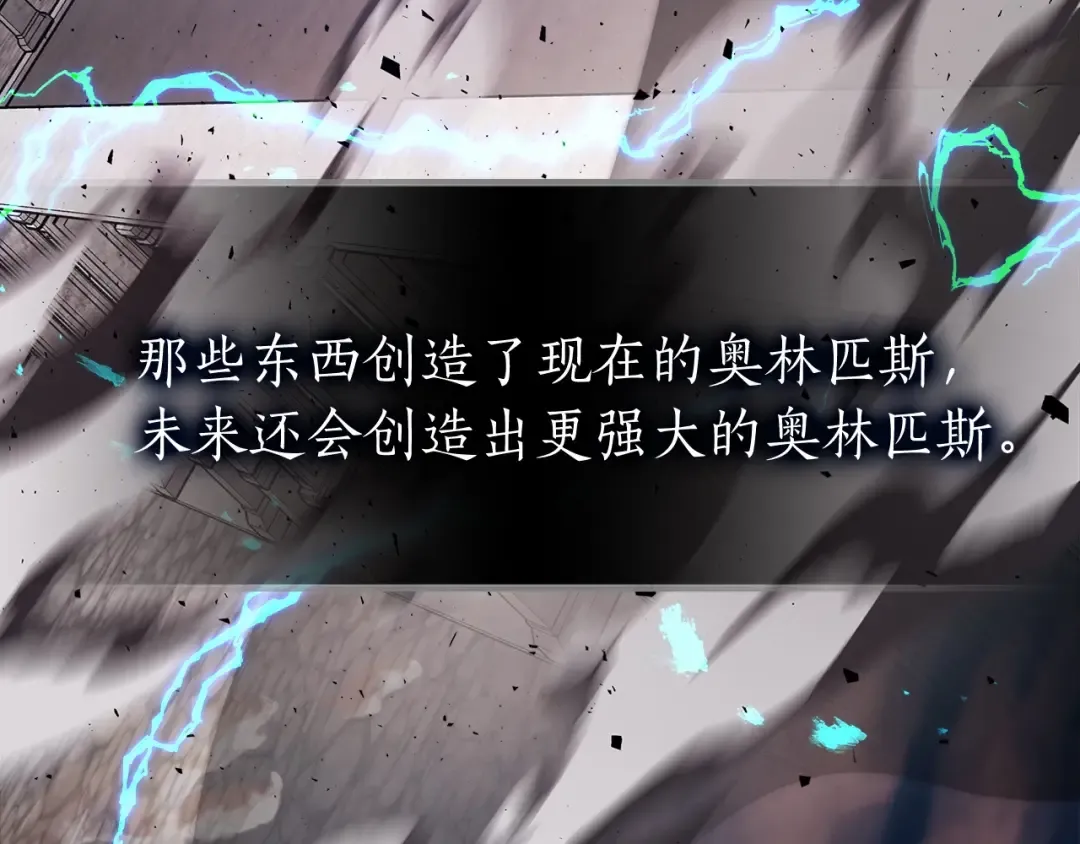 第23话 乌合之众 第253页