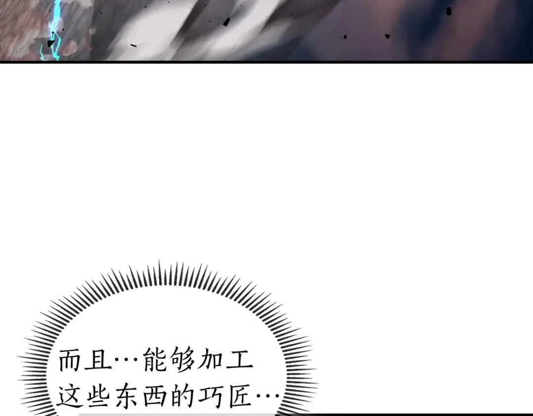 第23话 乌合之众 第254页