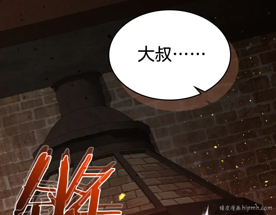 第23话 乌合之众 第264页