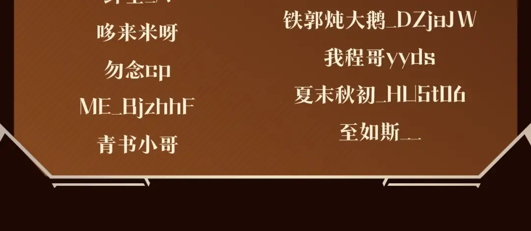 第23话 乌合之众 第272页