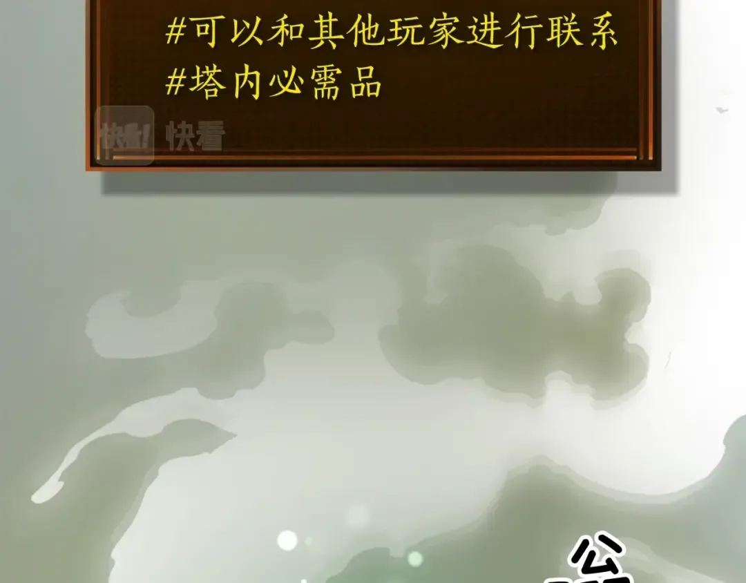第24话 传说之匠 第6页