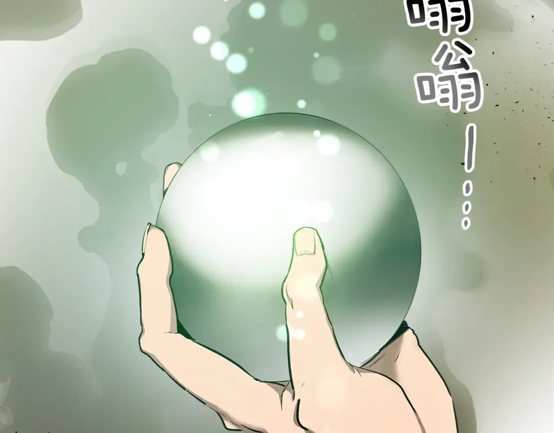 第24话 传说之匠 第7页