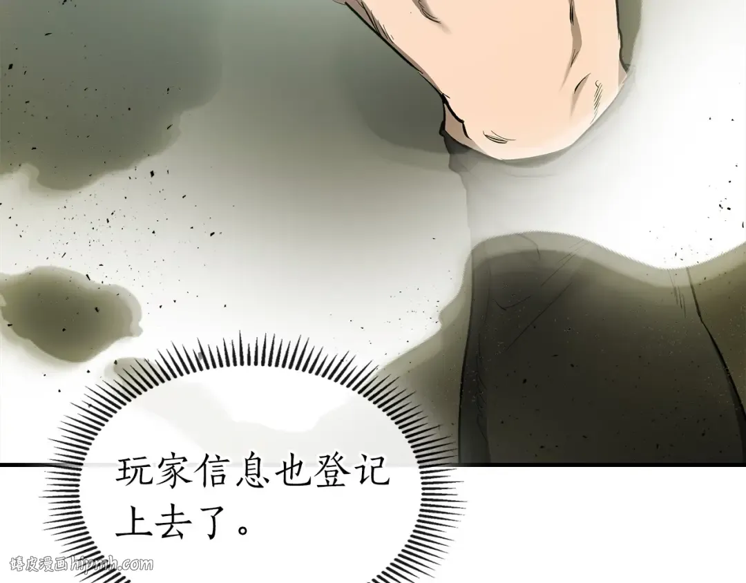 第24话 传说之匠 第8页