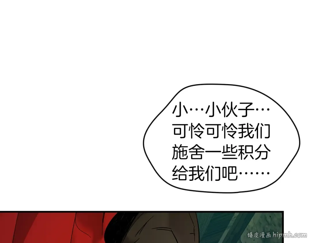 第24话 传说之匠 第16页