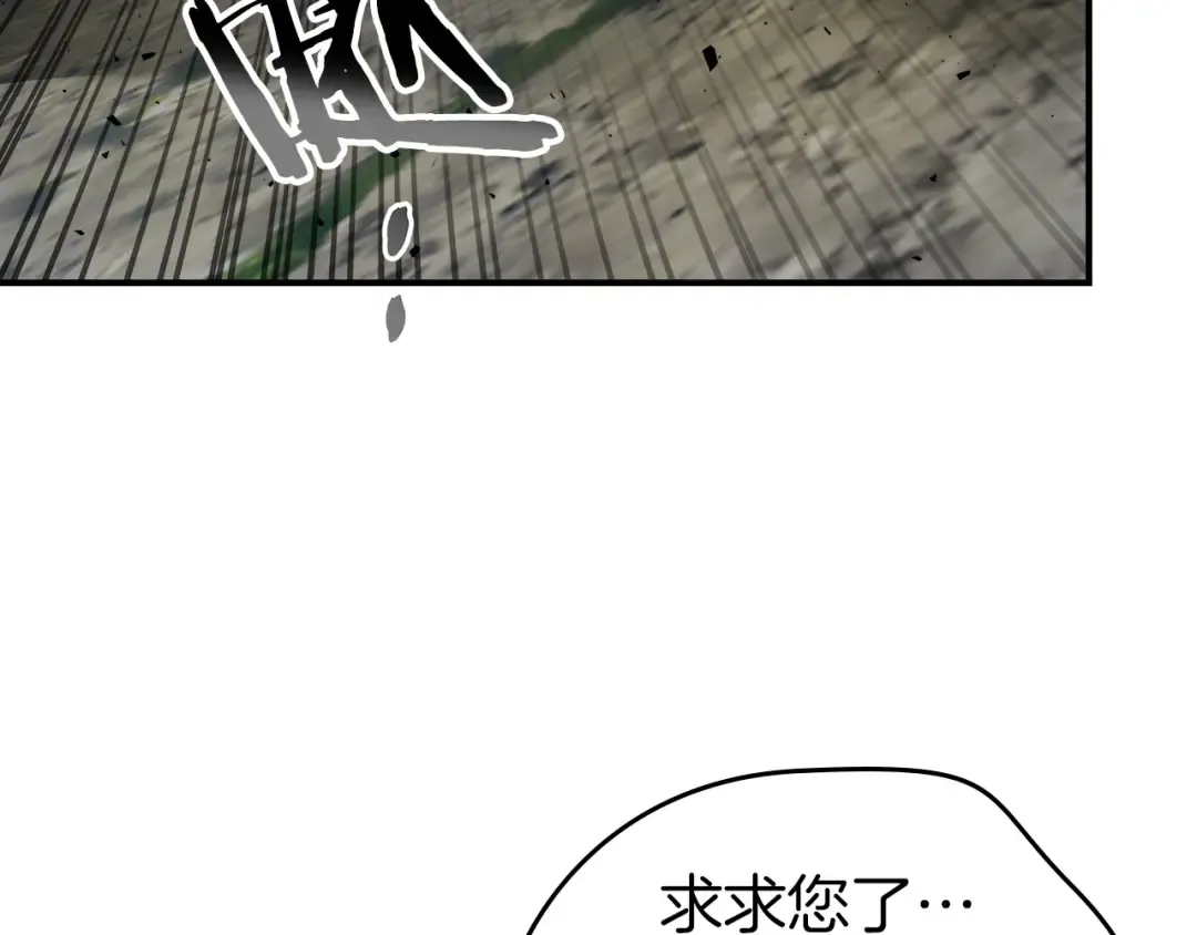 第24话 传说之匠 第19页