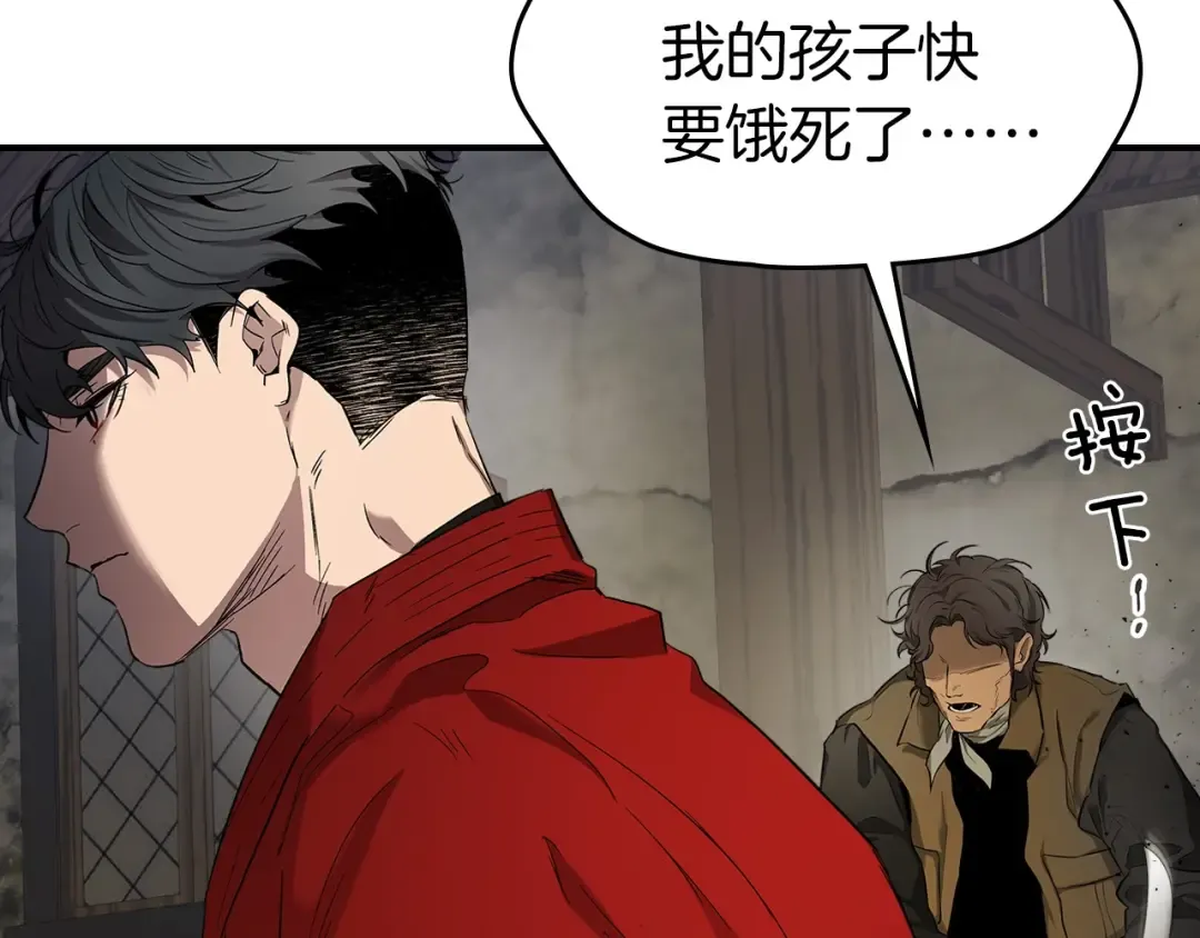 第24话 传说之匠 第20页