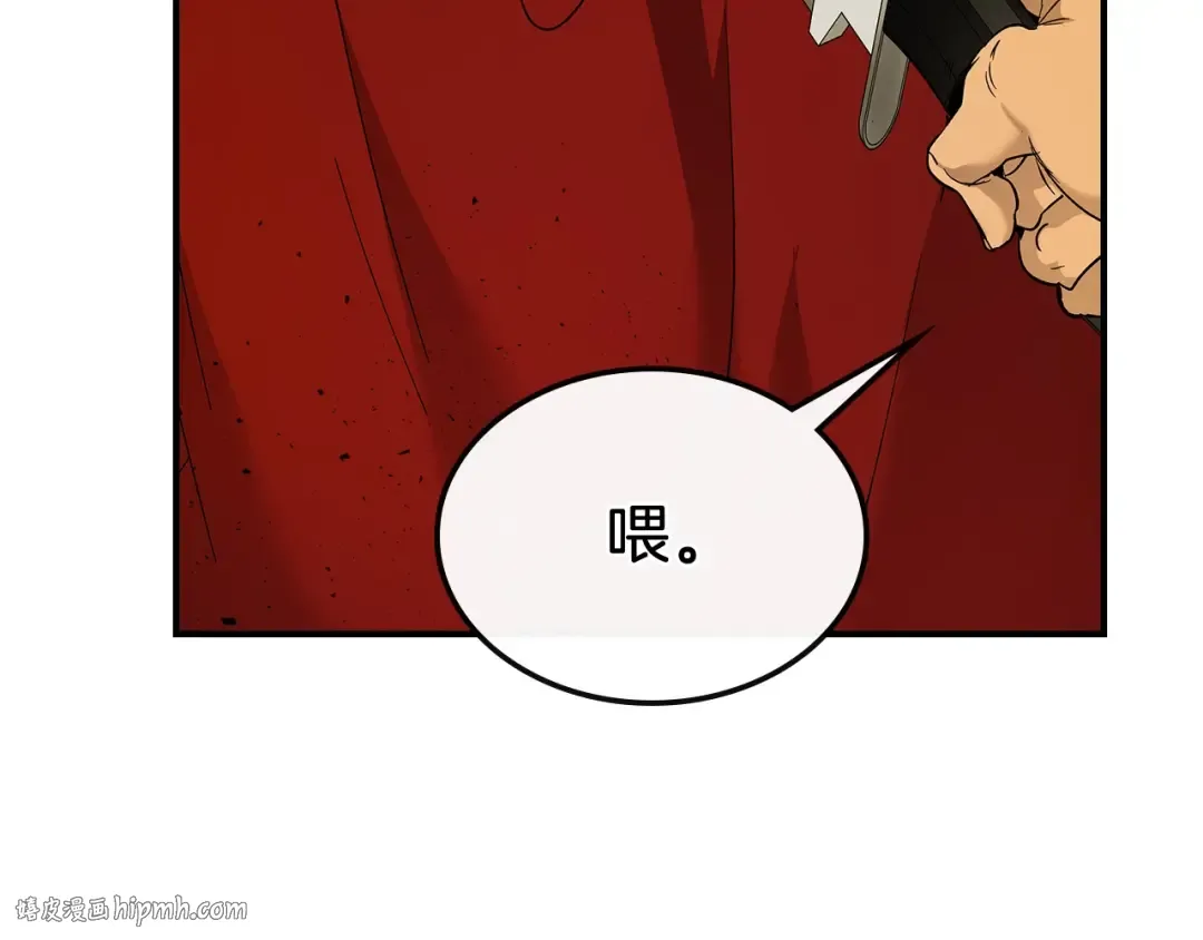第24话 传说之匠 第24页