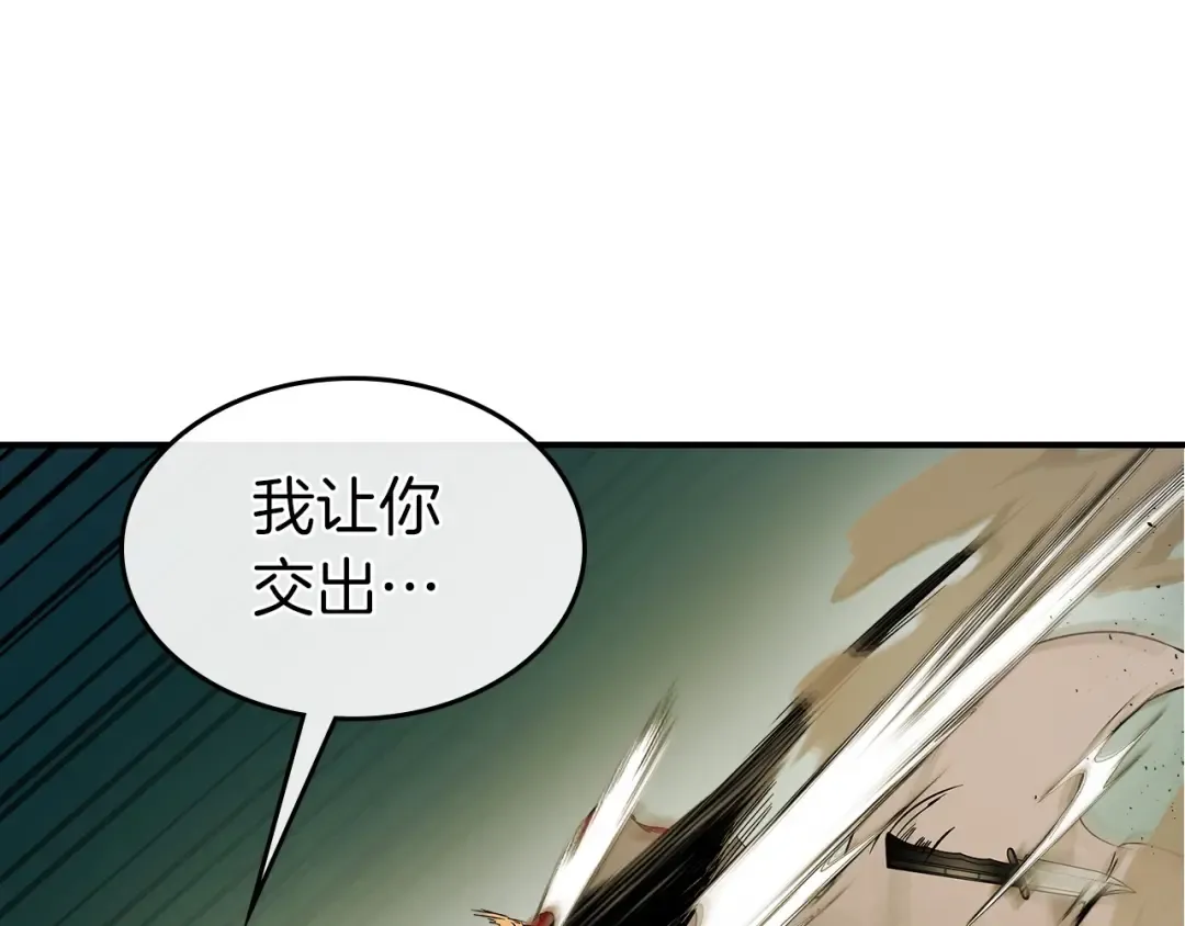 第24话 传说之匠 第25页