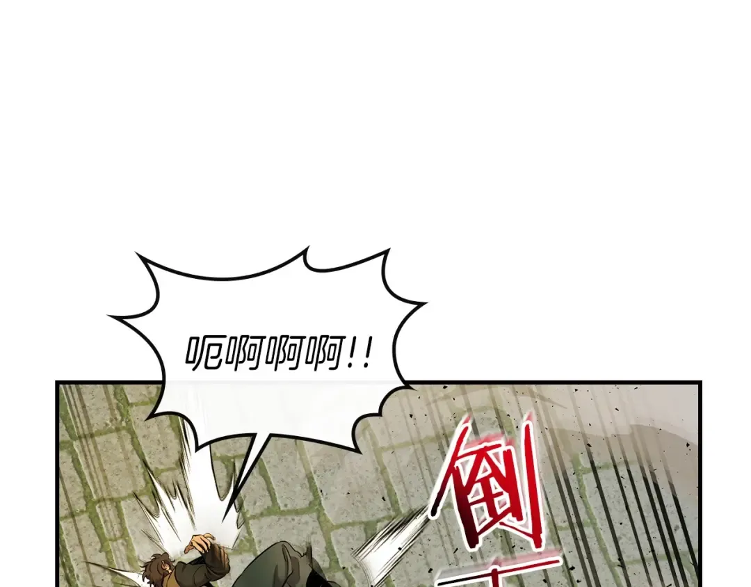 第24话 传说之匠 第29页