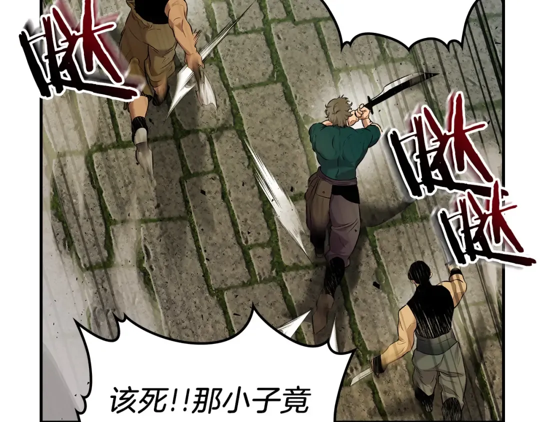 第24话 传说之匠 第31页