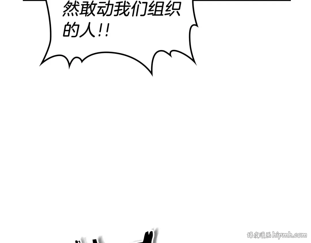 第24话 传说之匠 第32页